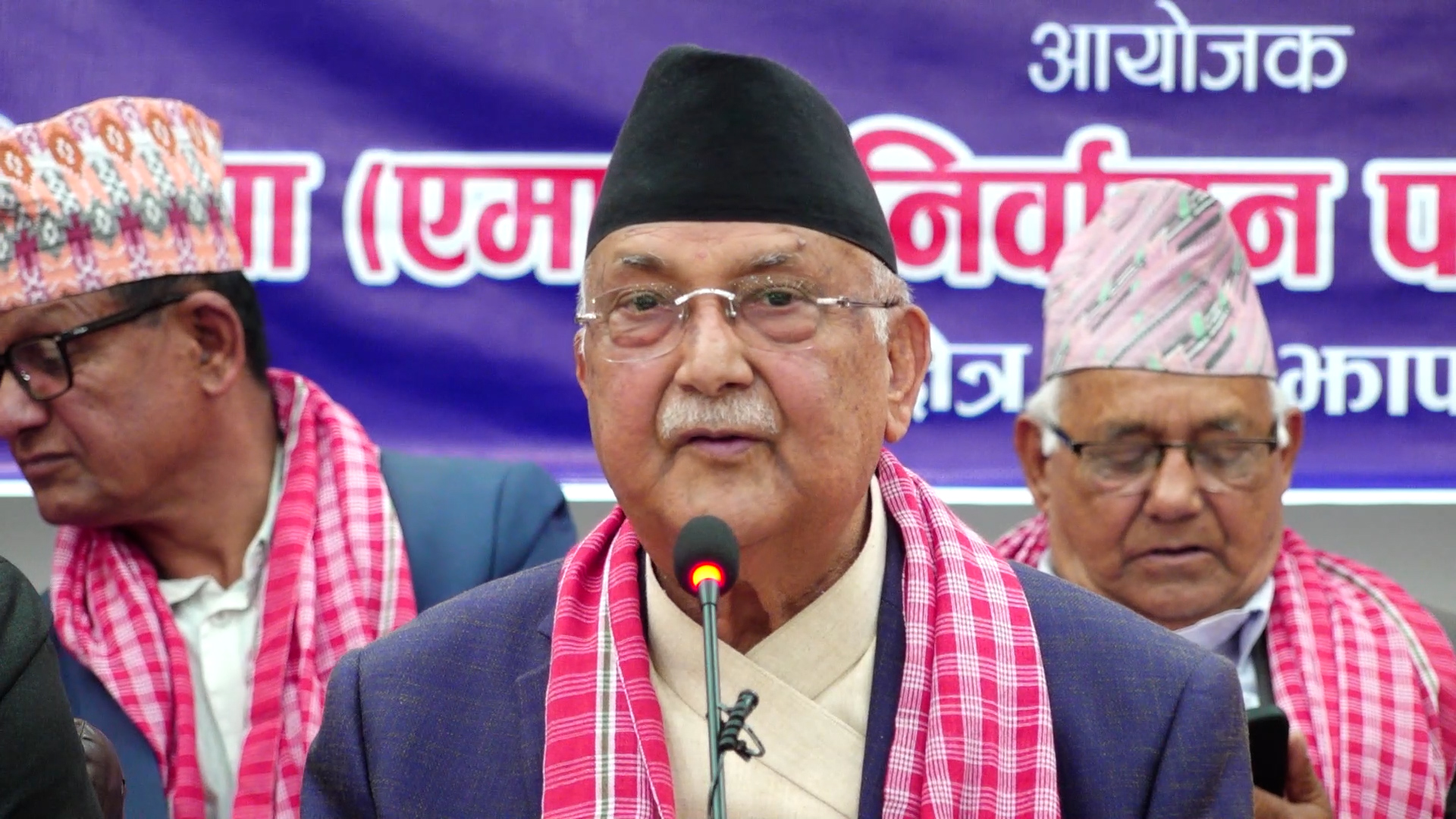 <span class='c1'>झण्डाको रक्षा र सम्मानका लागि मान्छे जे</span> <span class='c2'>पनि गर्न तयार हुन्छ : ओली</span>