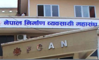 <span class='c1'>धनगढीमा बालेनले दिएको अभिव्यक्तिप्रति</span> <span class='c2'>निर्माण व्यवसायी महासंघको आपत्ति</span>