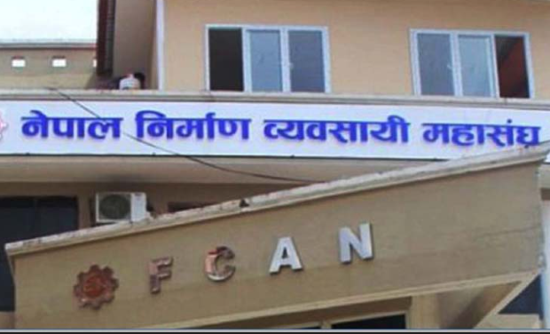 <span class='c1'>धनगढीमा बालेनले दिएको अभिव्यक्तिप्रति</span> <span class='c2'>निर्माण व्यवसायी महासंघको आपत्ति</span>