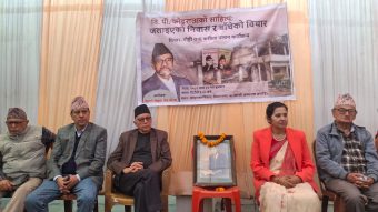 <span class='c1'>राष्ट्र र लोकतन्त्र मजबुत बनाउन</span> <span class='c2'>सबै एक हुनुपर्छ : कोइराला</span>