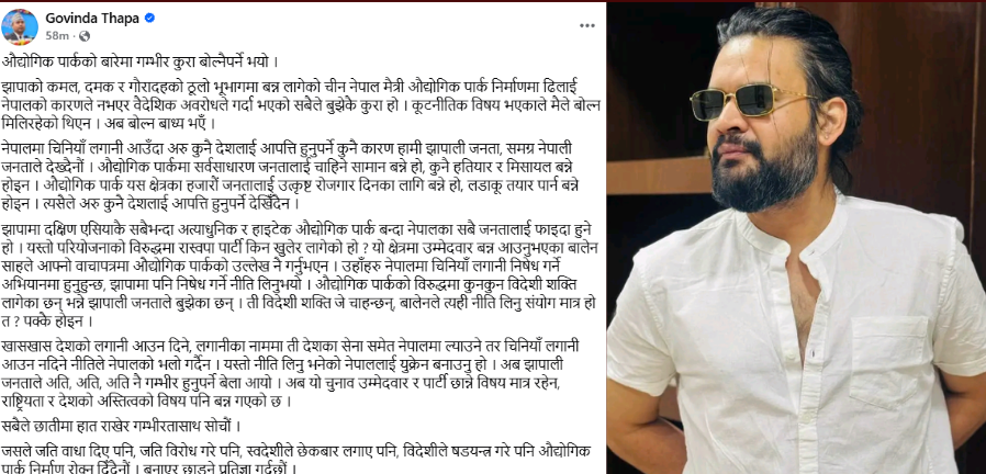 <span class='c1'>वैदेशिक अवरोधले नेपाल–चीन मैत्री औद्योगिक</span> <span class='c2'>पार्क निर्माणमा ढिलाईः गोविन्द थापा</span>