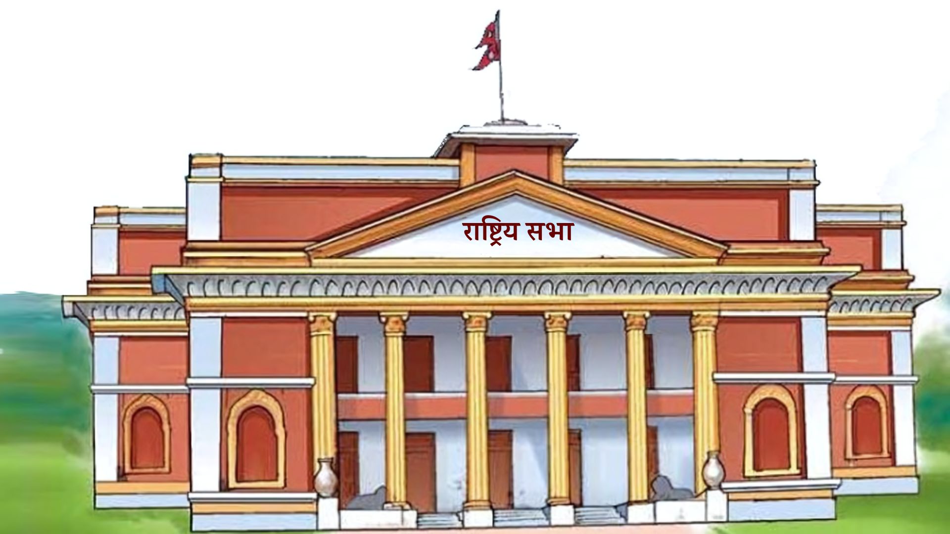 <span class='c1'>राष्ट्रिय सभाको बैठक बस्दै :सामाजिक</span> <span class='c2'>सञ्जाल विधेयक फिर्ता हुँदै</span>