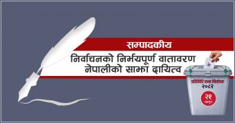 <span class='c1'>निर्वाचन नागरिकका लागि उत्सव,</span> <span class='c2'>देशमा लोकतन्त्रको जग</span>