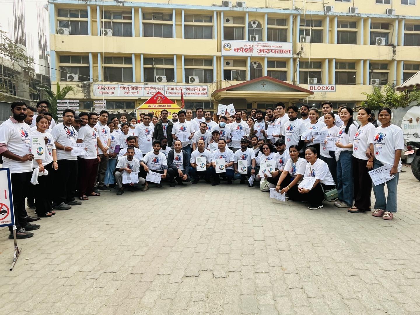 <span class='c1'>विश्व मिर्गौला दिवसमा विराटनगरमा ‘वाकाथन</span> <span class='c2'>फर किड्नी हेल्थ’ कार्यक्रम सम्पन्न</span>