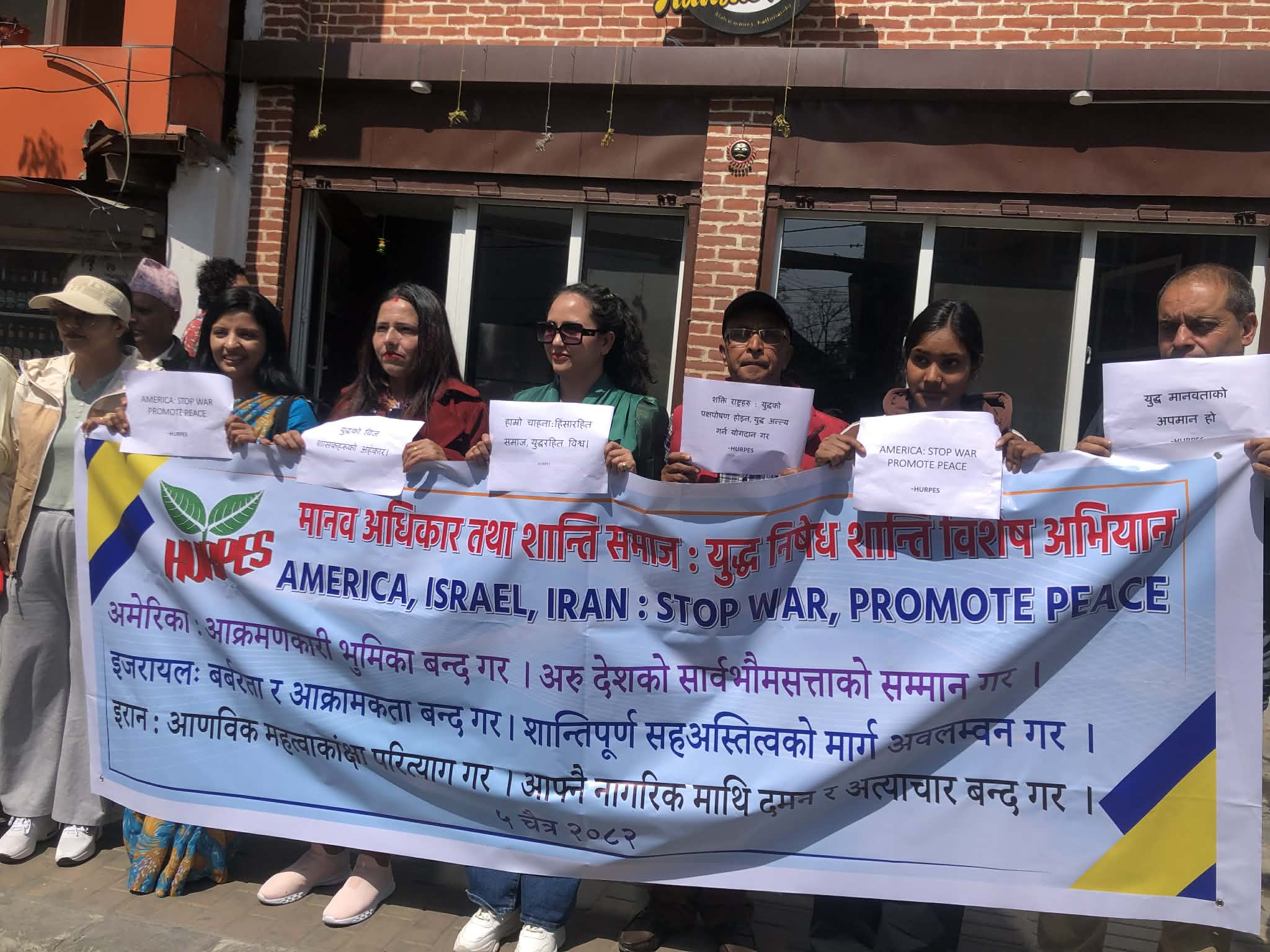 <span class='c1'>अमेरिकी, इजरायली दूतावास र</span> <span class='c2'>इरानी कन्सुलेट अगाडी प्रदर्शन</span>