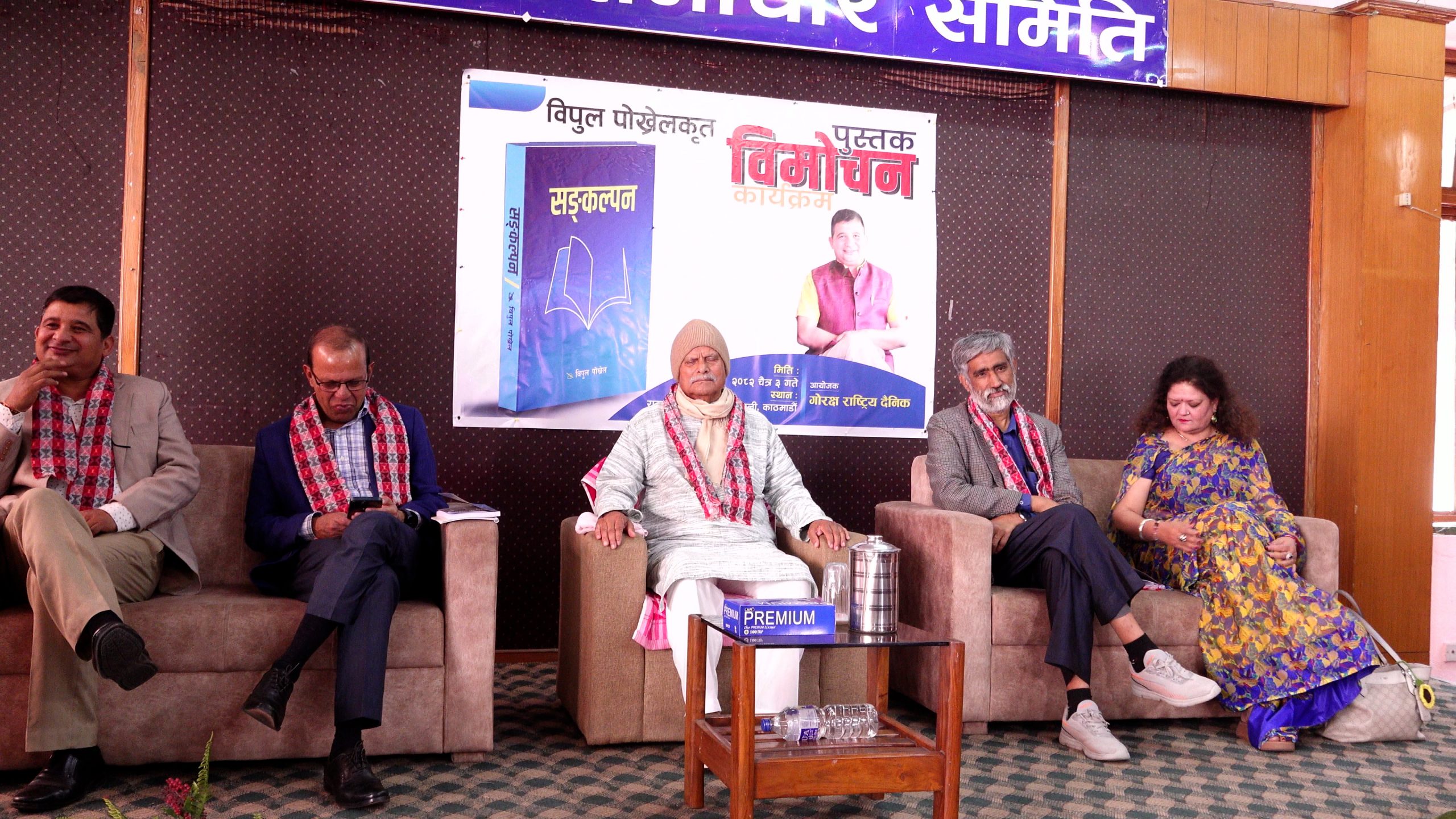 <span class='c1'>नेपालमा आएको ठूलो राजनीतिक परिवर्तनलाई सबैले</span> <span class='c2'>आत्मसाथ गरौं : पूर्वराष्ट्रपति यादव</span>