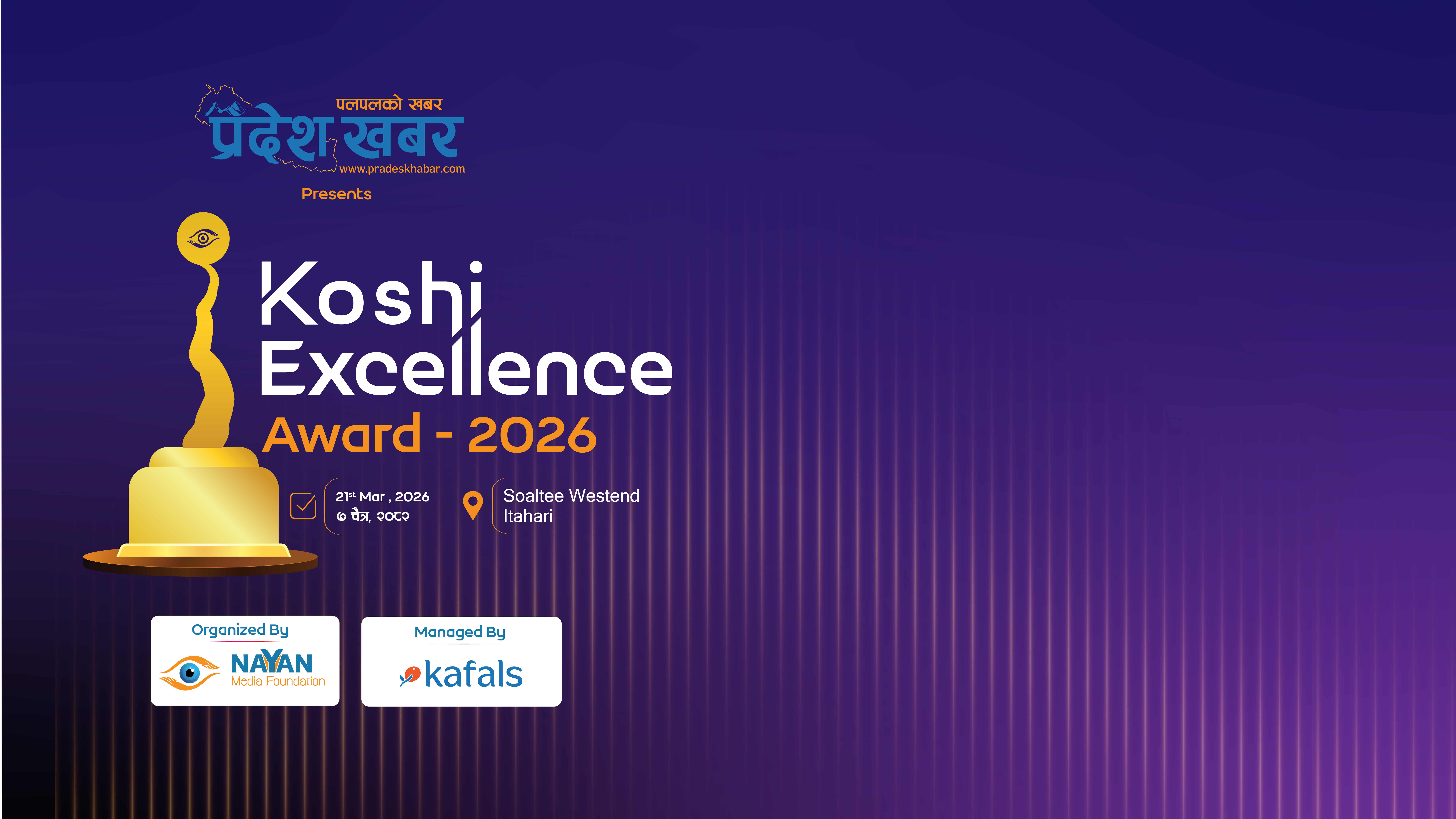 <span class='c1'>कोशी एक्सिलेन्स अवार्डको</span> <span class='c2'>तयारी अन्तिम चरणमा</span>