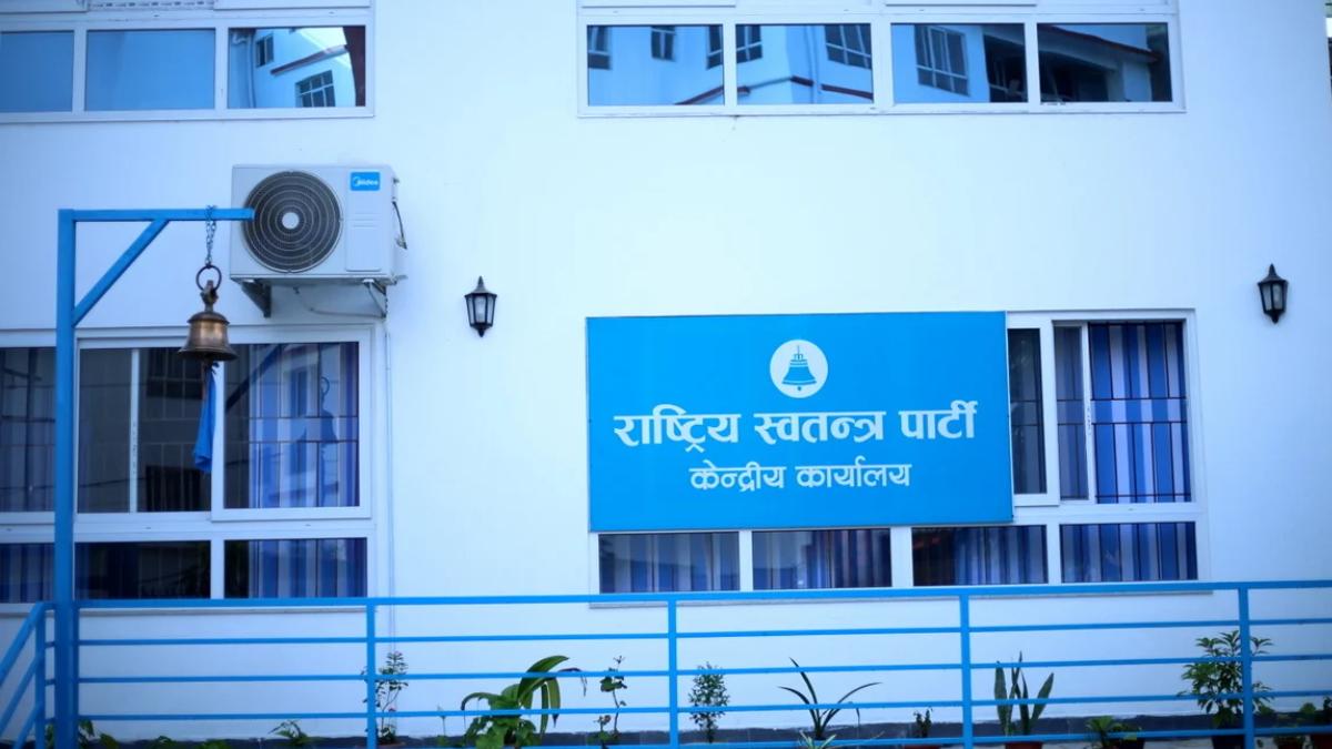 <span class='c1'>रास्वपा केन्द्रीयसमिति बैठक</span> <span class='c2'>आज बस्दै</span>