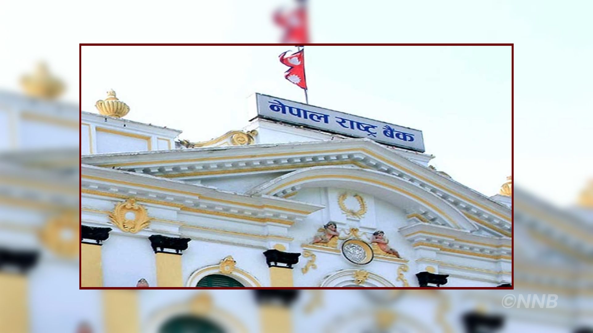 <span class='c1'>नेपालको आर्थिक वृद्धि औसत ४</span> <span class='c2'>प्रतिशत, सेवा क्षेत्रको प्रभुत्व बढ्दै</span>