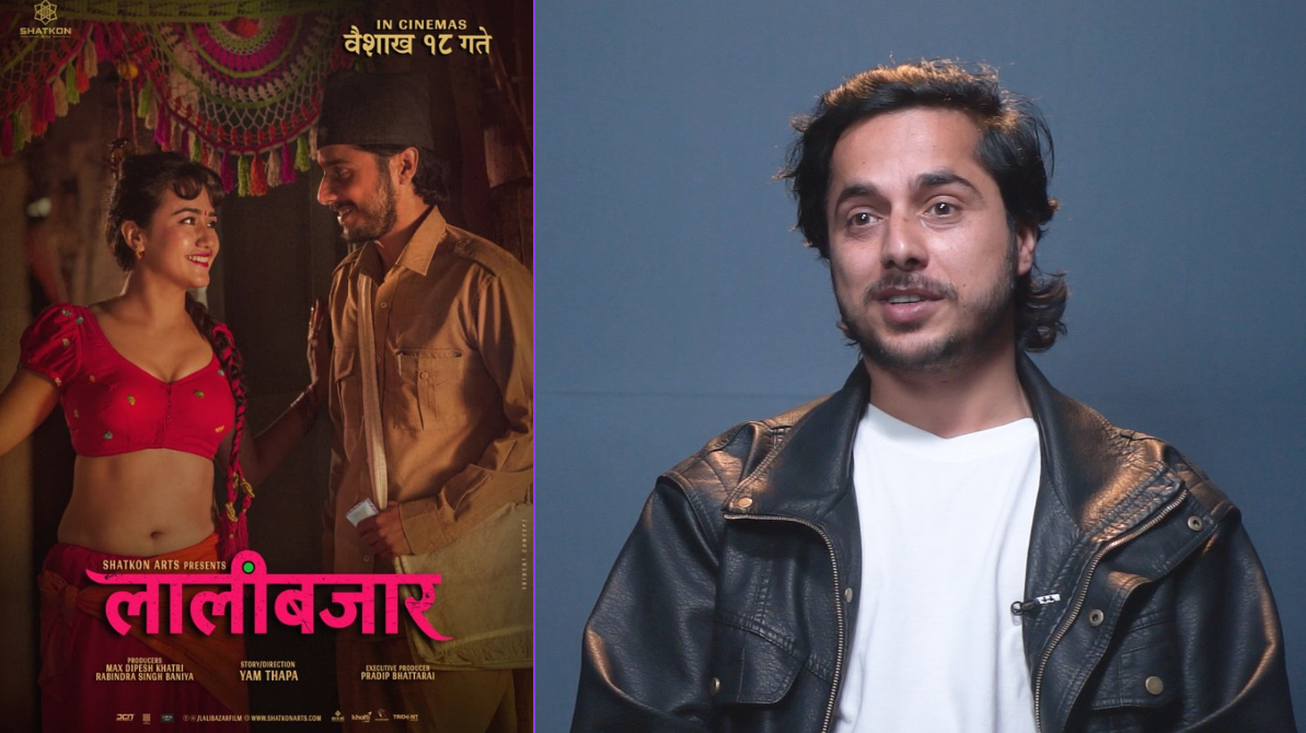 <span class='c1'>‘लालीबजार’ पोस्टरमा स्वस्तिमासँग देखिए</span> <span class='c2'>डेब्यु अभिनेता विशाल</span>