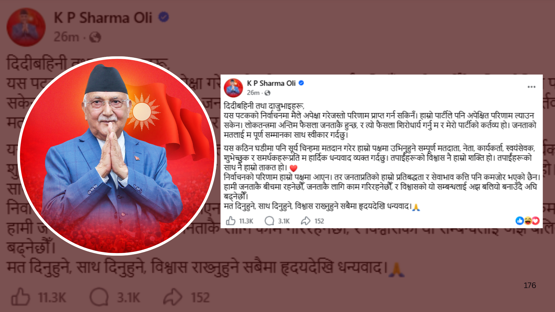 <span class='c1'>निर्वाचनमा हारपछि परिणाम स्वीकार्दै जनताको</span> <span class='c2'>सेवामा निरन्तर रहने ओलीको प्रतिबद्धता</span>