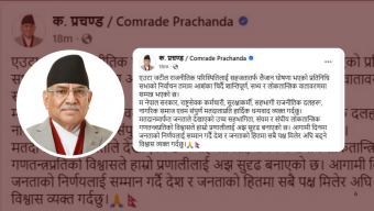 <span class='c1'>शान्तिपूर्ण निर्वाचन गराएकोमा प्रचण्डले</span> <span class='c2'>दिए सरकारलाई धन्यवाद</span>