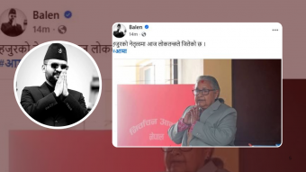 <span class='c1'>प्रधानमन्त्रीको प्रशंसा गर्दै बालेनले भने</span> <span class='c2'>: आज लोकतन्त्रले जित्यो ‘आमा’</span>