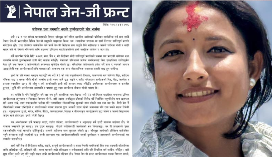 <span class='c1'>रक्षा बममाथि दुर्व्यवहार गरेको भन्दै</span> <span class='c2'>नेपाल जेनजी फ्रन्टले गर्यो भर्त्सना</span>