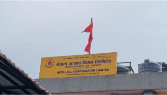 <span class='c1'>आधा भरिएको ग्यास सिलिण्डर बिक्री</span> <span class='c2'>गर्ने नेपाल आयल निगमको निर्णय</span>