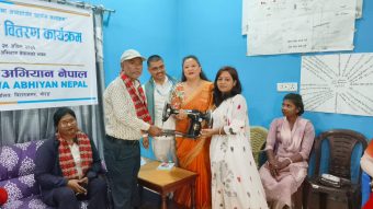 <span class='c1'>विराटनगरमा सिलाई</span> <span class='c2'>मेसिन वितरण</span>