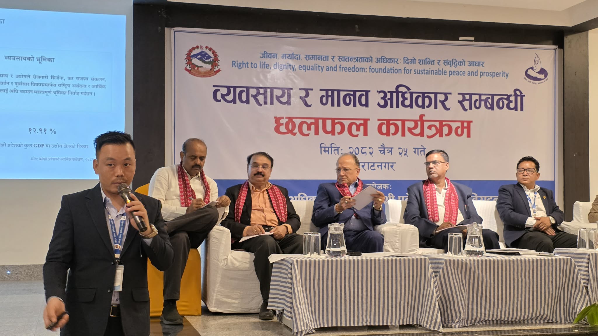 <span class='c1'>मानव अधिकार आयोगद्धारा कोशी प्रदेशका ६</span> <span class='c2'>जिल्लाका ३३ वटा खाद्य उद्योगको निरीक्षण</span>