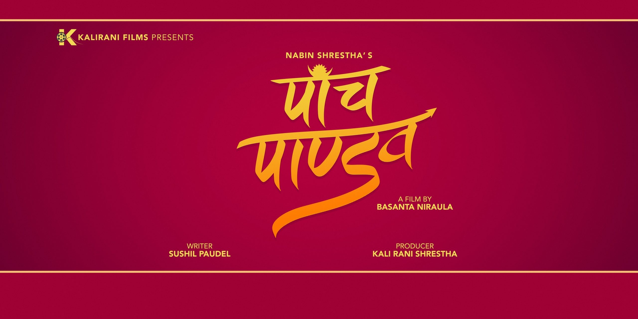 <span class='c1'>सागर लम्साल ‘बले’ चलचित्र</span> <span class='c2'>‘पाँच पाण्डव’ बाट निष्कासन</span>