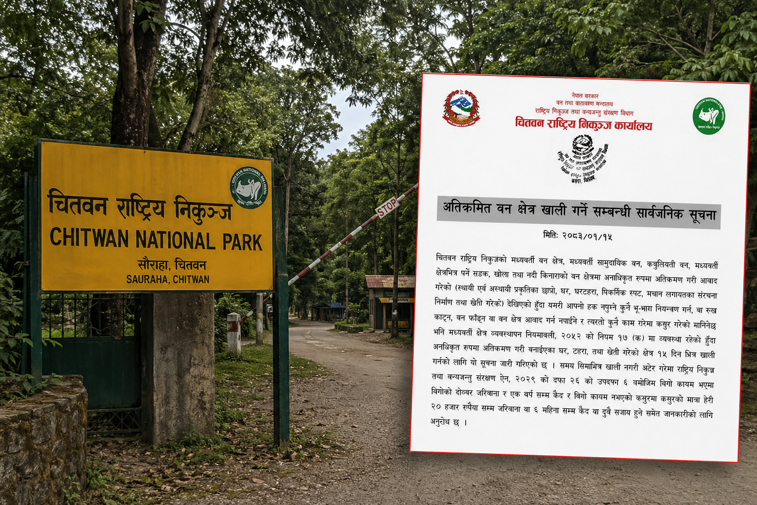 <span class='c1'>चितवन राष्ट्रिय निकुञ्ज क्षेत्रका अवैध</span> <span class='c2'>संरचना हटाउन १५ दिनको अल्टिमेटम</span>