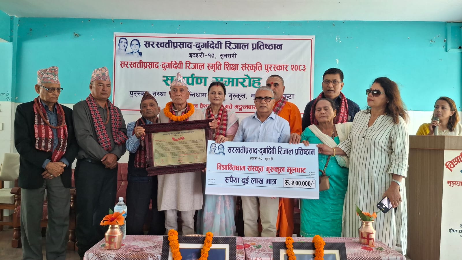 <span class='c1'>विश्रान्तिधाम गुरुकुललाई २ लाखको ‘सरस्वतीप्रसाद–दुर्गादेवी</span> <span class='c2'>रिजाल राष्ट्रिय शिक्षा संस्कृति पुरस्कार</span>