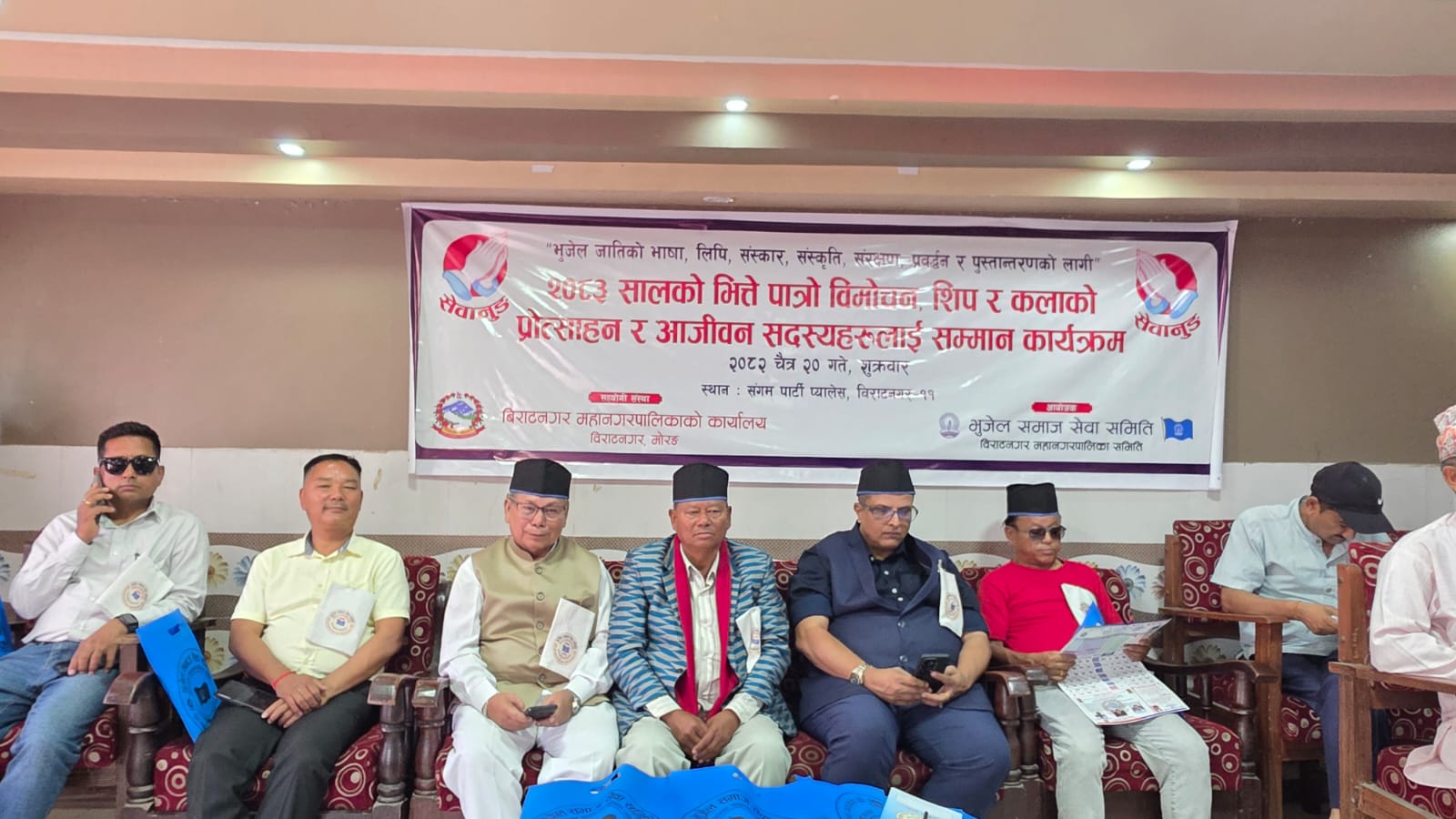 <span class='c1'>भुजेल समाज सेवा समिति विराटनगरको</span> <span class='c2'>२०८३ को भित्ते पात्रो सार्वजनिक</span>