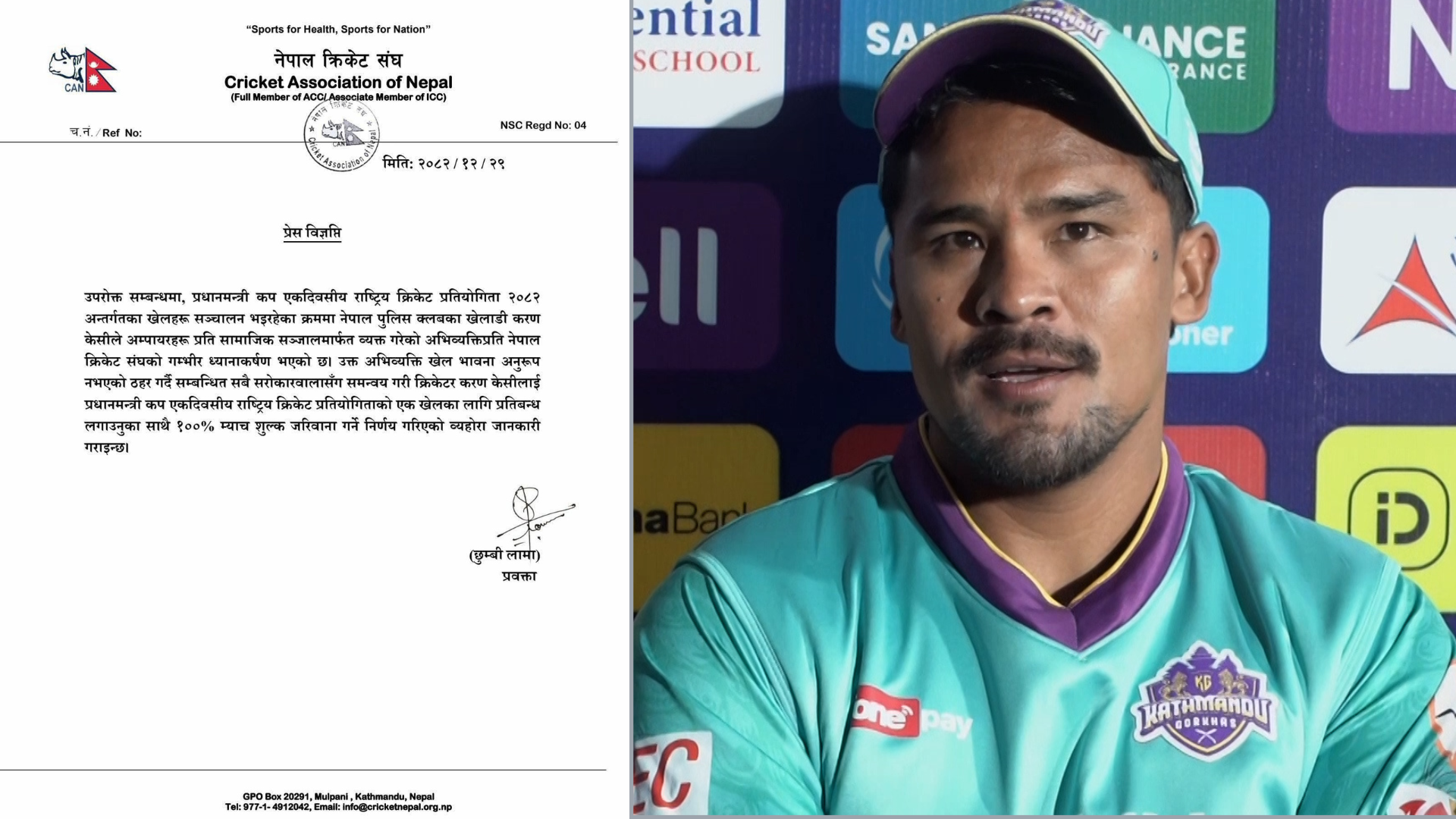 <span class='c1'>अम्पायरप्रति लक्षित टिप्पणीका कारण क्रिकेटर</span> <span class='c2'>करण केसीलाई प्रतिबन्ध र जरिवाना</span>