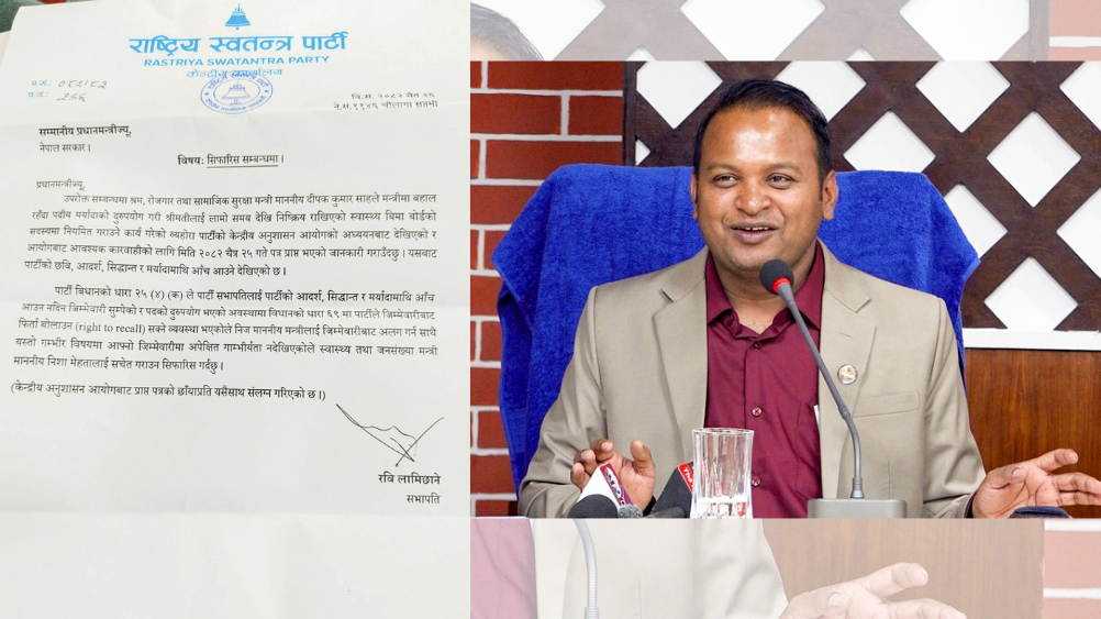 <span class='c1'>श्रममन्त्री साह पदमुक्त : प्रधानमन्त्री</span> <span class='c2'>शाहद्वारा रास्वपाको सिफारिसमा कारवाही</span>