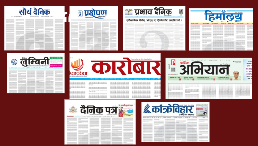 <span class='c1'>सरकारी विज्ञापनमा विभेदः निजी पत्रिकाहरु द्वारा</span> <span class='c2'>पहिलो पृष्ठभरी ‘प्रश्नवाचक चिह्न’ राखेर विरोध</span>