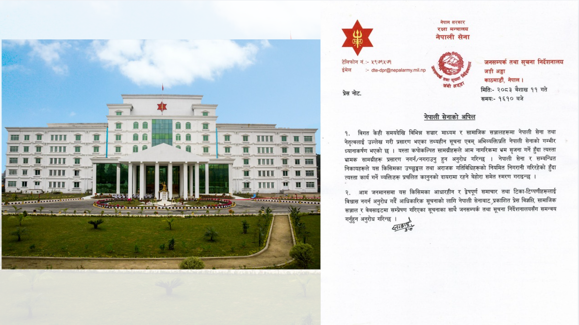 <span class='c1'>भ्रामक सूचना नफैलाउन</span> <span class='c2'>नेपाली सेनाको अपिल</span>