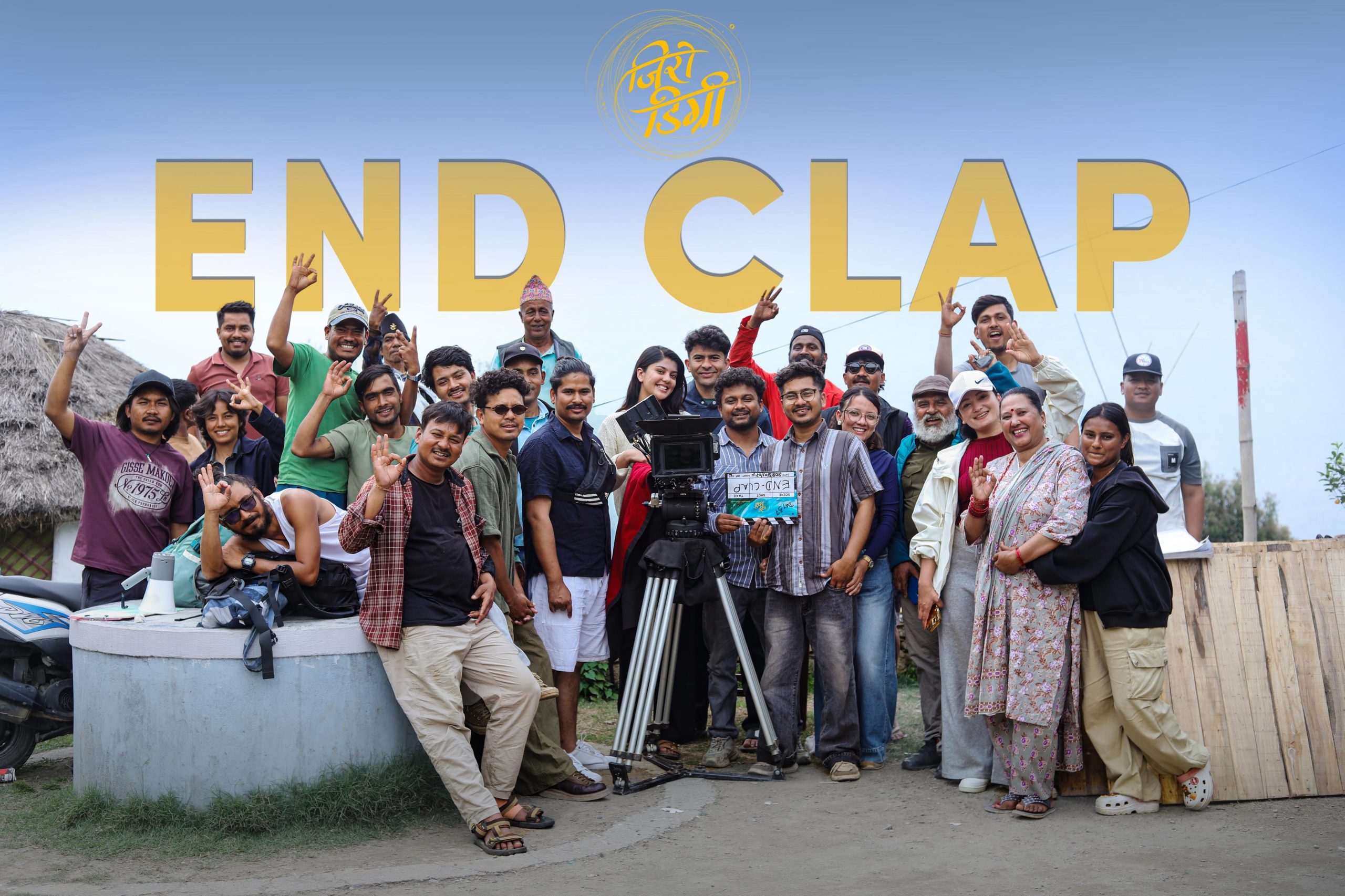 <span class='c1'>चलचित्र ‘जिरो डिग्री’</span> <span class='c2'>को छायांकन सम्पन्न</span>