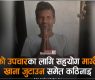 <span class='c1'>दुवै मृगौला फेल छोराको उपचारका लागि सहयोग</span> <span class='c2'>माग्दै बुबा, खाना जुटाउन समेत कठिनाइ</span>