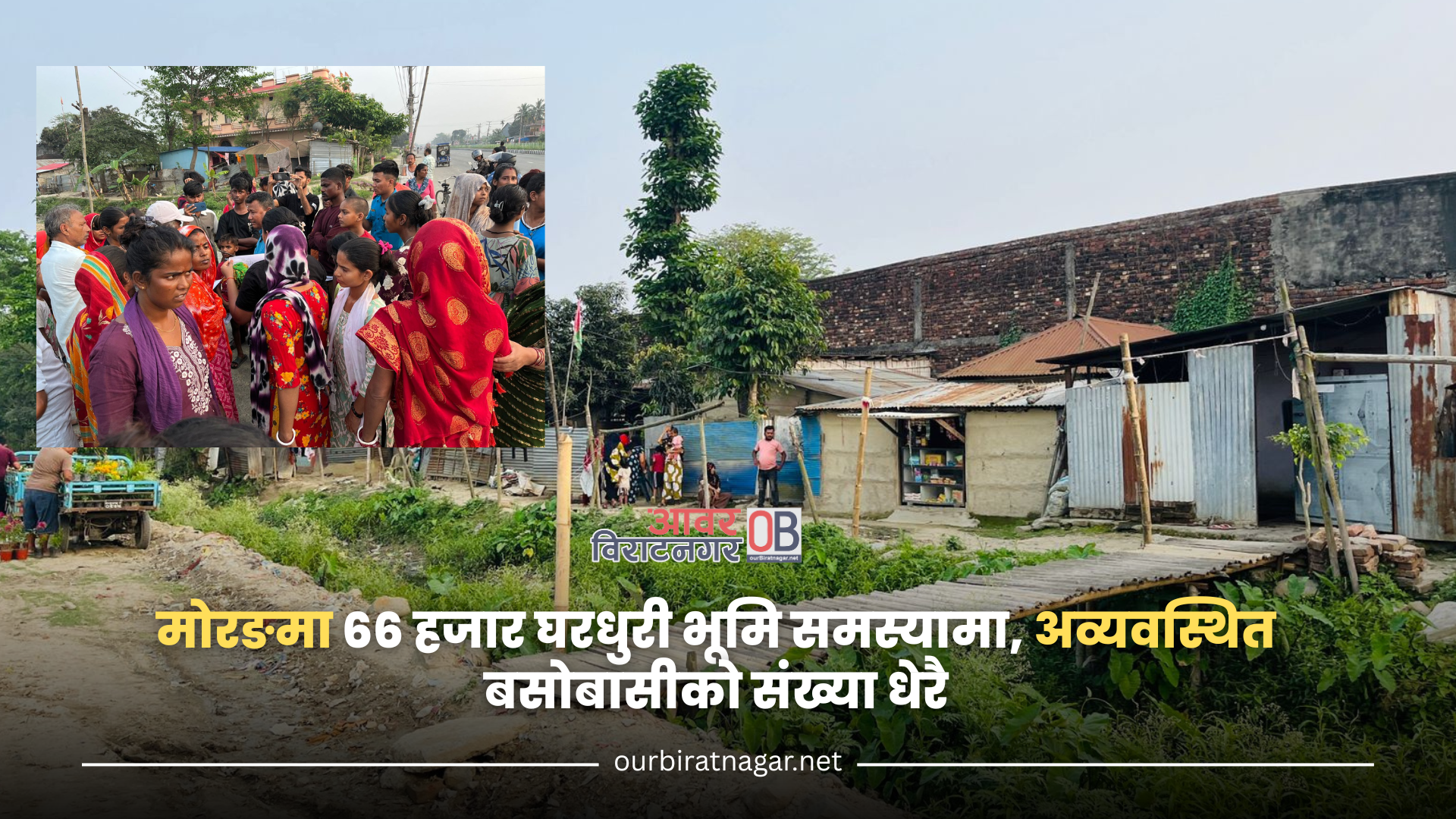 <span class='c1'>मोरङमा ६६ हजार घरधुरी भूमि</span> <span class='c2'>समस्यामा, अव्यवस्थित बसोबासीको संख्या धेरै</span>