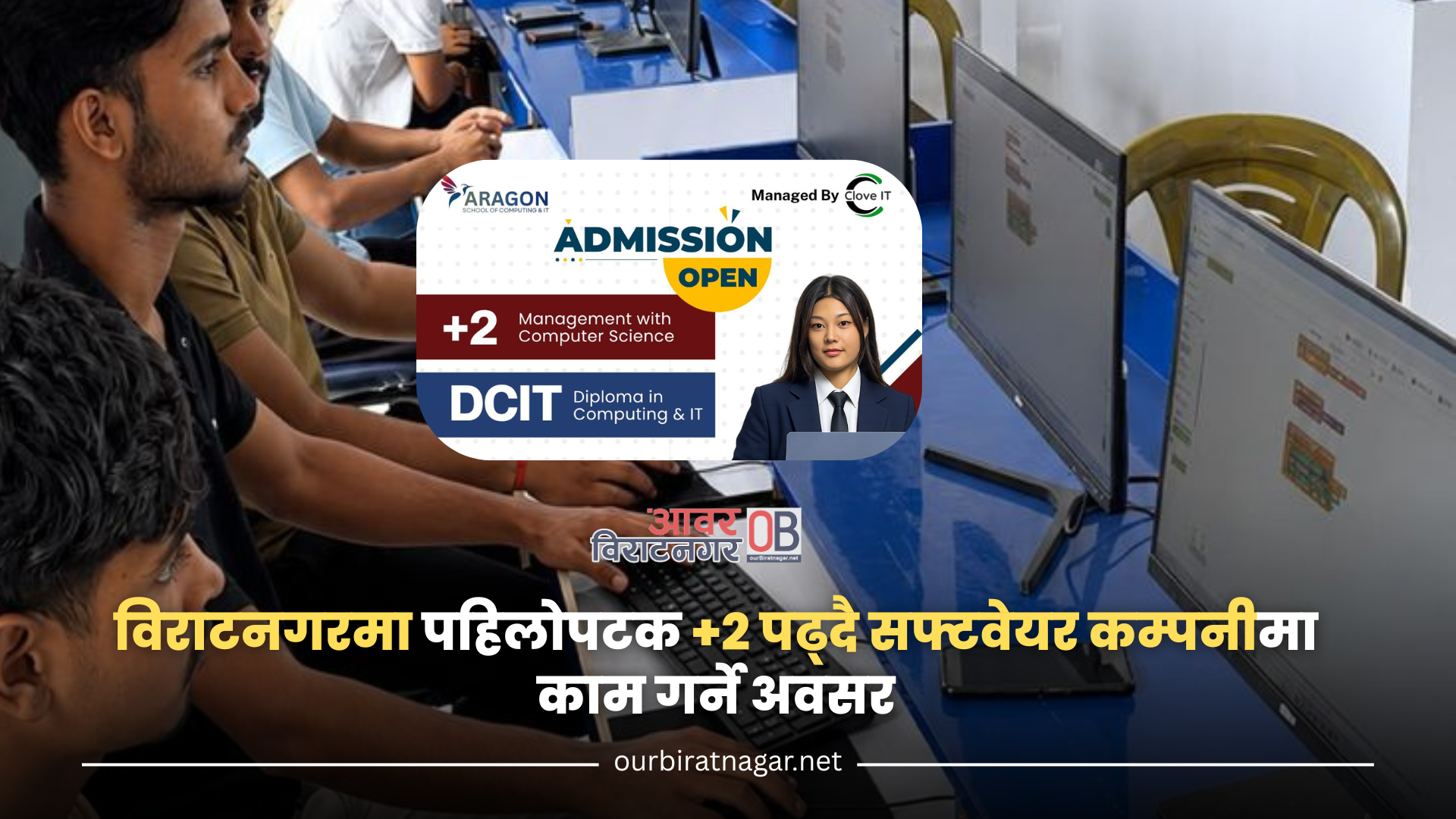 <span class='c1'>विराटनगरमा पहिलोपटक +२ पढ्दै सफ्टवेयर</span> <span class='c2'>कम्पनीमा काम गर्ने अवसर</span>