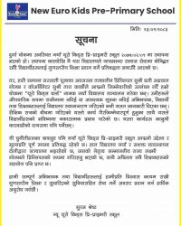 <span class='c1'>विराटनगरको न्यू युरो किड्सको स्पष्टिकरण</span> <span class='c2'>: गलत सूचना फैलाइयो</span>