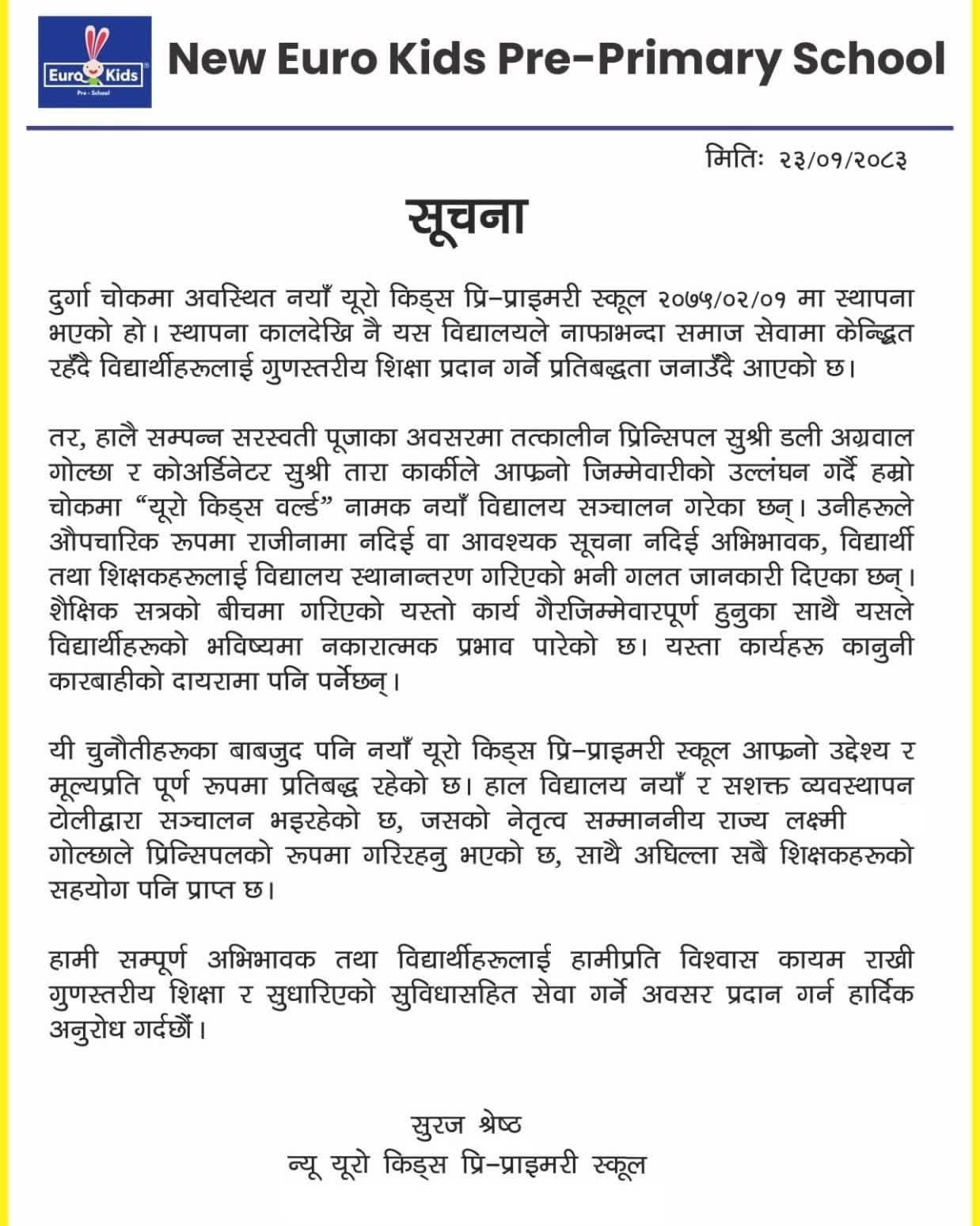 <span class='c1'>विराटनगरको न्यू युरो किड्सको स्पष्टिकरण</span> <span class='c2'>: गलत सूचना फैलाइयो</span>