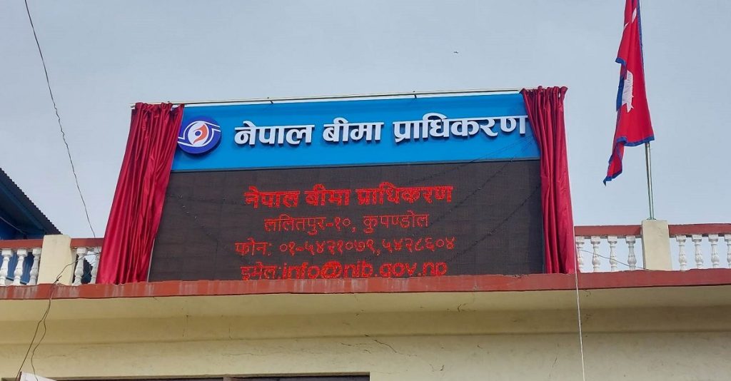 <span class='c1'>बीमा प्राधिकरणमा निर्देशकहरूको</span> <span class='c2'>जिम्मेवारी हेरफेर</span>