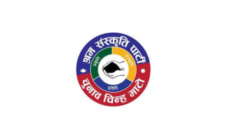<span class='c1'>सीमा अतिक्रमण रोक्न नसकेकोमा श्रमसंस्कृति</span> <span class='c2'>पार्टी द्वारा सरकारको विरोध</span>