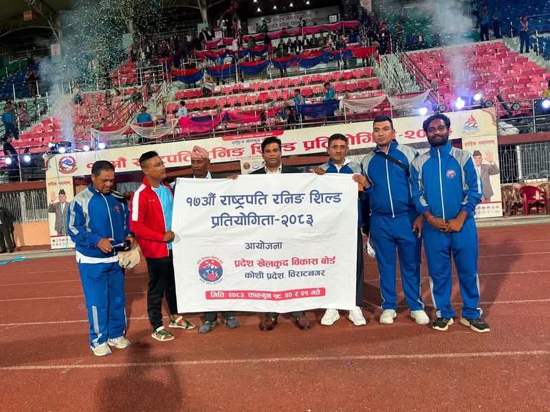 <span class='c1'>१७औं राष्ट्रपति रनिङ शिल्ड प्रतियोगिता फागुन</span> <span class='c2'>१९ देखि कोशी प्रदेशमा हुने</span>