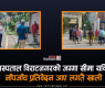 <span class='c1'>कोशी अस्पताल विराटनगरको जग्गा सीमा यकिन</span> <span class='c2'>सुरु, नाँपजाँच प्रतिवेदन आए लगतै खाली</span>