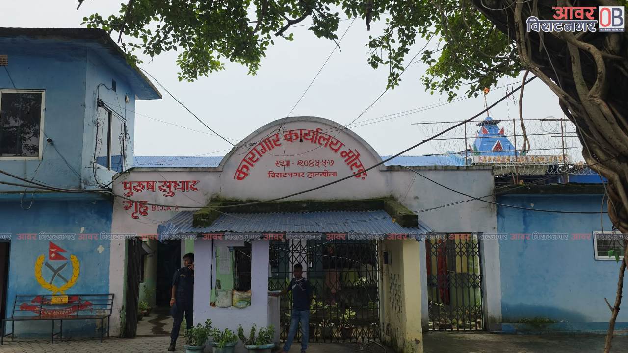 <span class='c1'>मोरङ कारागारमा  कैद सजाय भोगिरहेका</span> <span class='c2'>७० बर्षिय  वृद्धको मृत्यु</span>