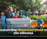 <span class='c1'>विश्व वातावरण दिवसः विराटनगरलाई</span> <span class='c2'>हरियाली बनाउने हरित अभियन्ताहरू</span>