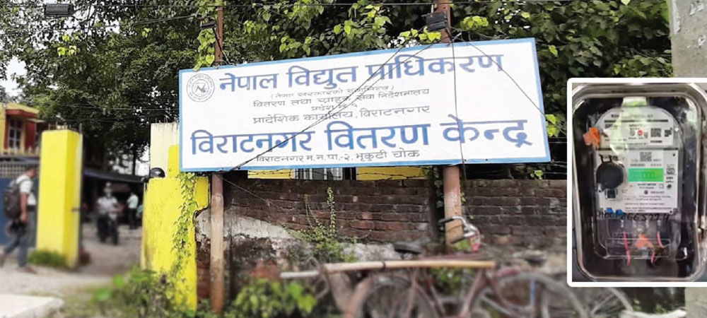 <span class='c1'>सिँचाइका लागि चर्को दबाब,बाह्र हजार</span> <span class='c2'>परिवारले पाएनन् विद्युत् मिटर</span>