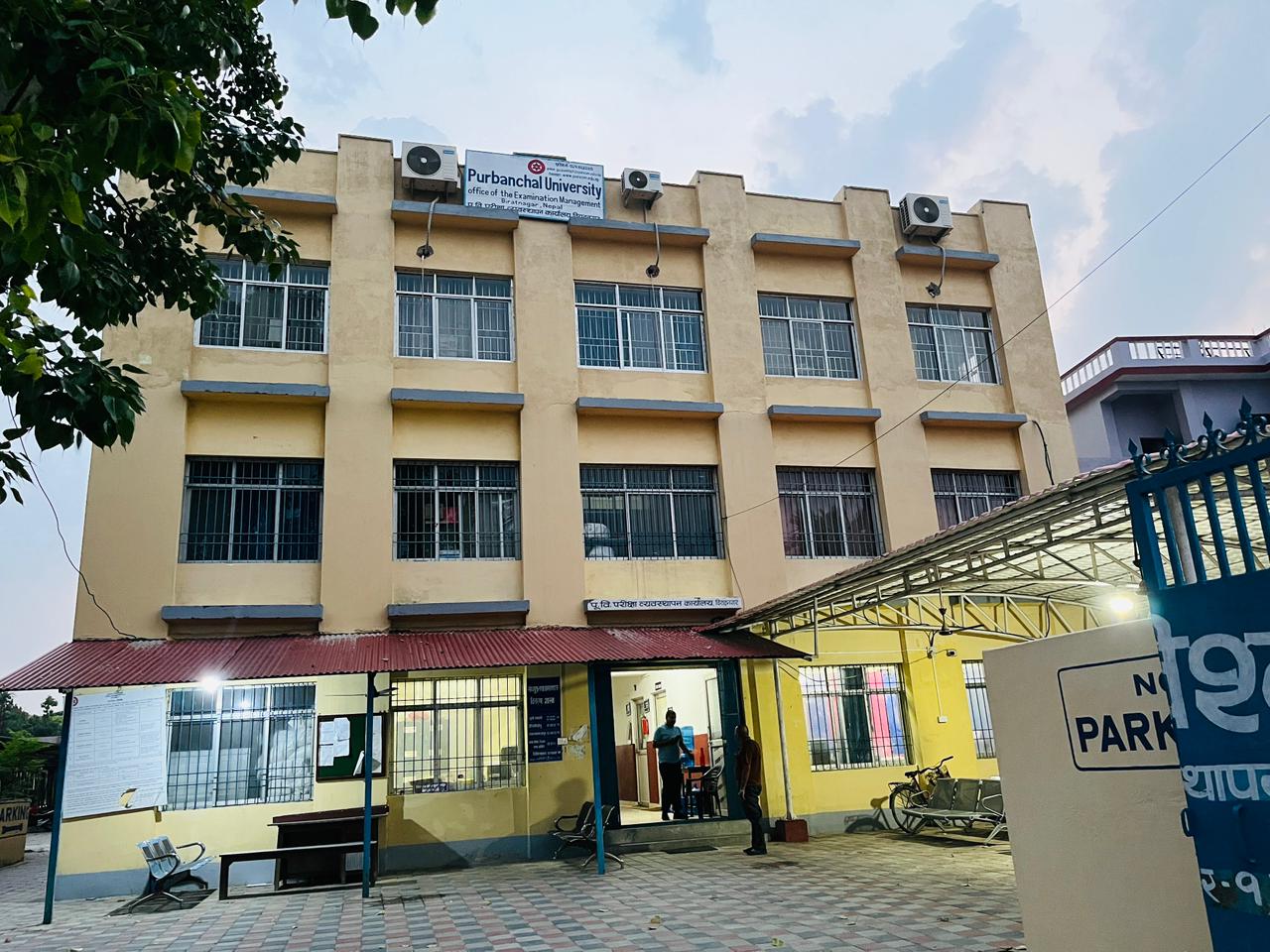 <span class='c1'>पूर्वाञ्चल विश्वविद्यालयमा परीक्षा नतिजा</span> <span class='c2'>सार्वजानिक सधैं ढिला</span>