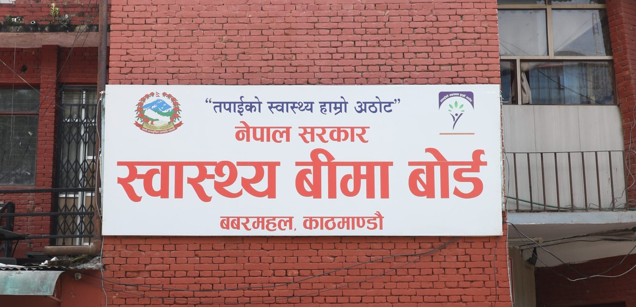 <span class='c1'>स्वास्थ्य बिमा दाबी भुक्तानीका लागि थप ९१</span> <span class='c2'>करोड १८ लाख निकासा प्रक्रिया अघि बढ्यो</span>
