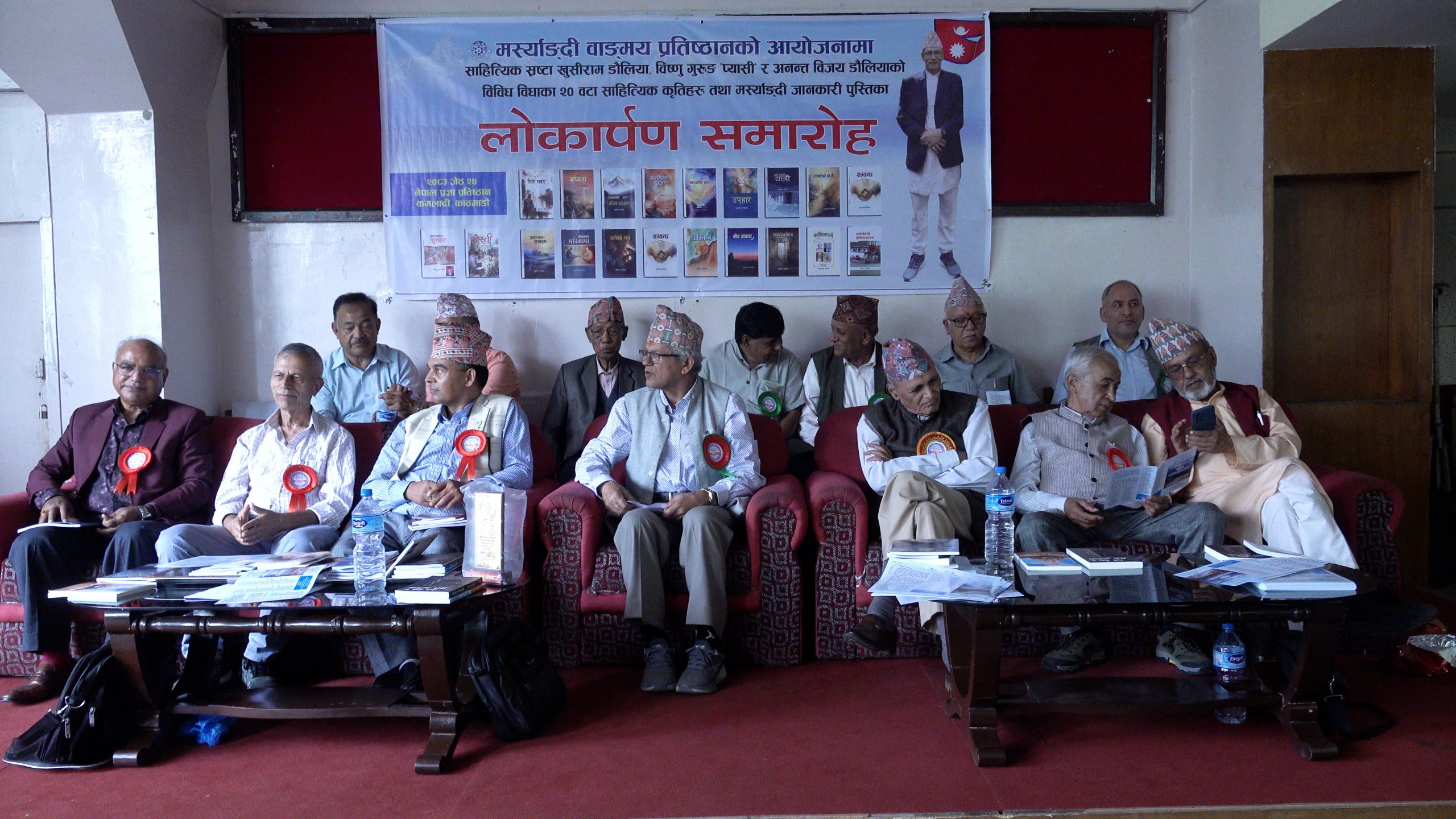 <span class='c1'>साहित्यकार खुशीराम डौलियाका २०</span> <span class='c2'>कृति एकैसाथ विमोचन</span>