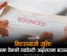 <span class='c1'>मिटरब्याजी जुक्ति : लेनदेनमा</span> <span class='c2'>चेकको ग्यारेन्टी–अदालतमा बाउन्स मुद्दा</span>