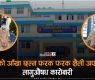 <span class='c1'>कोशी प्रदेशमा शिशुको डायपरदेखि महिलाको</span> <span class='c2'>मलद्वारसम्म ब्राउन सुगर ओसारपसार</span>