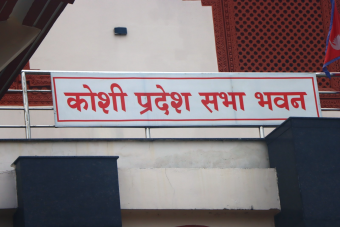 <span class='c1'>बजेटमै अल्झियो कोशी सरकार,</span> <span class='c2'>सत्ता गठबन्धनभित्रै चर्कियो असन्तुष्टि</span>
