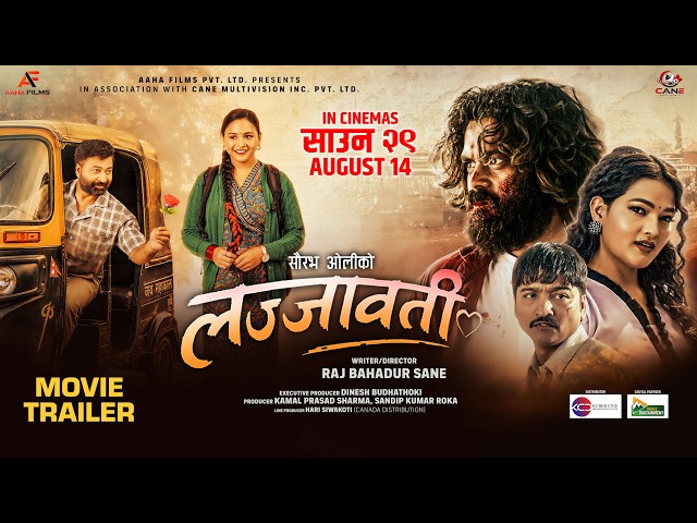 <span class='c1'>‘लज्जावती’ को</span> <span class='c2'>ट्रेलर सार्वजनिक</span>