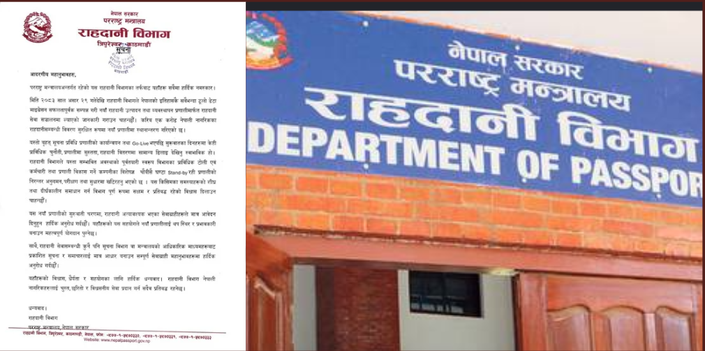 <span class='c1'>राहदानी विभागले सुरु गर्यो नयाँ प्रणाली, एक</span> <span class='c2'>करोड नागरिकको विवरण सुरक्षित रूपमा स्थानान्तरण</span>